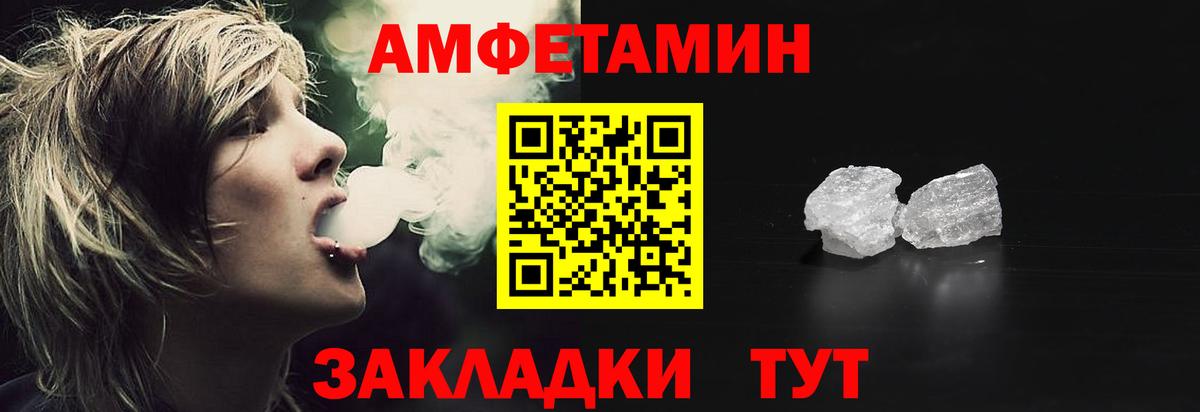 Amphetamine 97% Карачаевск