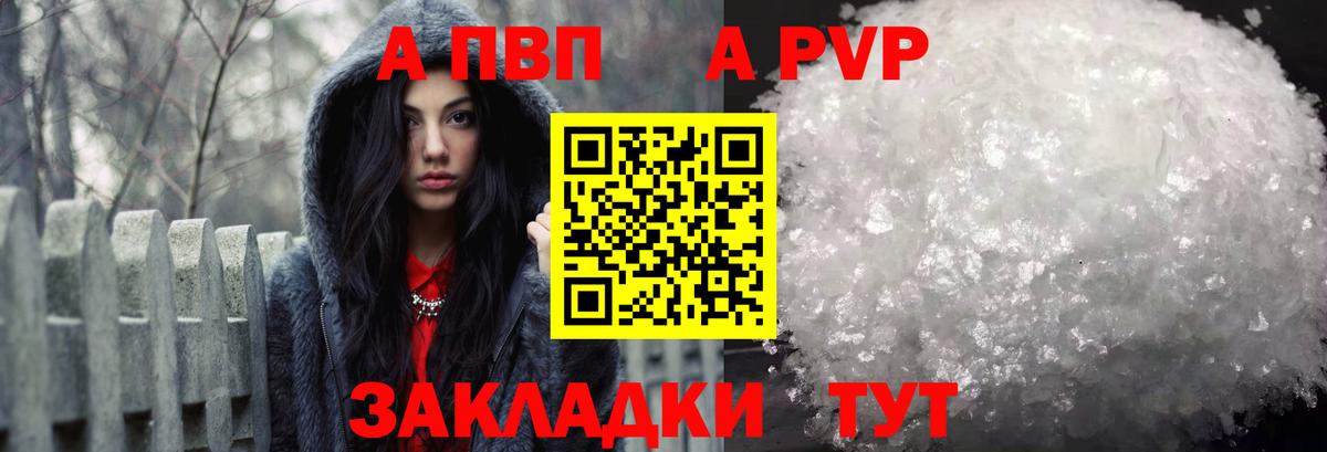 Alpha PVP мука  Alpha PVP крисы CK  Карачаевск  Вход с VPN  цена наркотик  APVP мука 