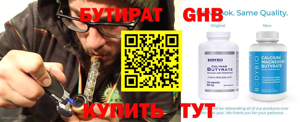 Карачаевск  Бутират Butirat  Вход с VPN 