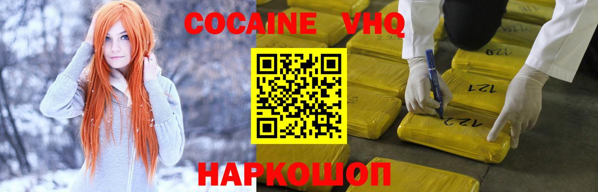 что такое   КОКАИН  Вход с VPN  КОКАИН 99%  Cocaine Эквадор  Карачаевск 