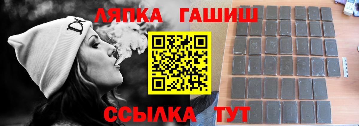 ГАШ гашик  Вход с VPN  Карачаевск  ГАШИШ Cannabis 