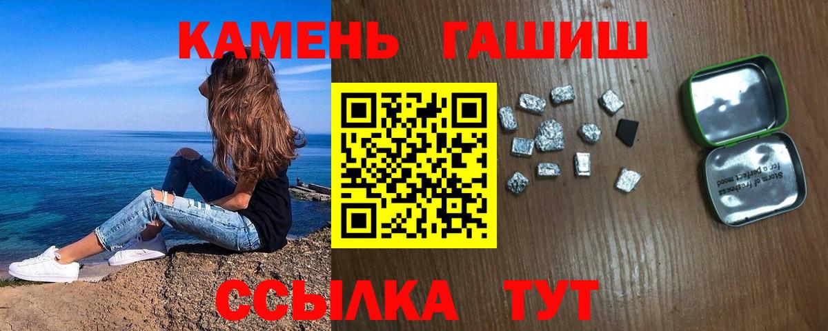 ГАШ хэш Карачаевск
