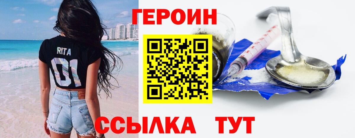 Карачаевск  ГЕРОИН гречка  Вход с VPN 