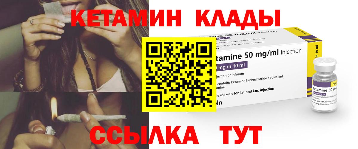 Кетамин VHQ Карачаевск