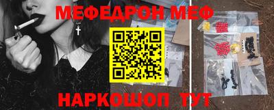 мяу мяу мука Краснокаменск