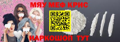 мяу мяу мука Краснокаменск