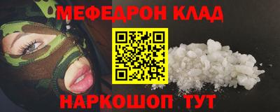 мяу мяу мука Краснокаменск