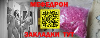мяу мяу мука Краснокаменск