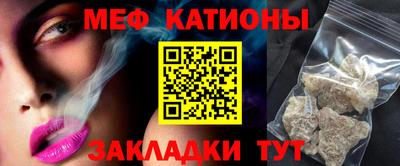 мяу мяу мука Краснокаменск