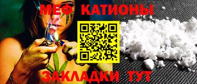 мяу мяу мука Краснокаменск