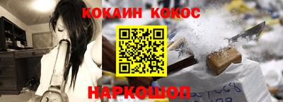 кокаин перу Краснодар