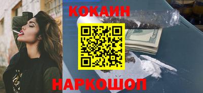кокаин перу Краснодар