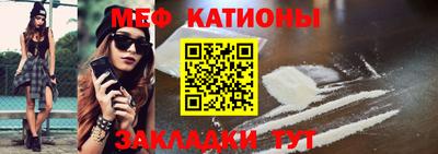 мяу мяу мука Краснокаменск