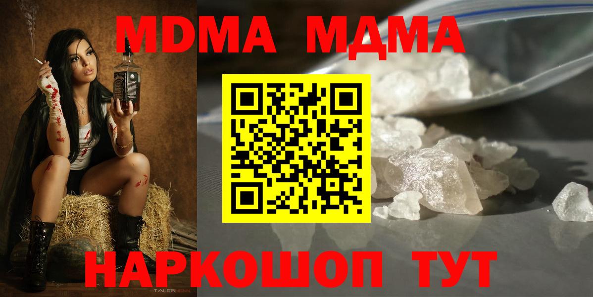 МДМА  MDMA кристаллы  Карачаевск  Вход с VPN  MDMA кристаллы 