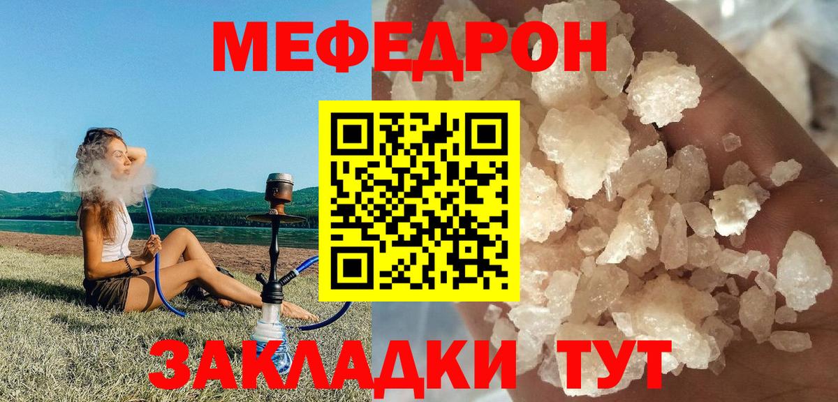 Мефедрон  Карачаевск