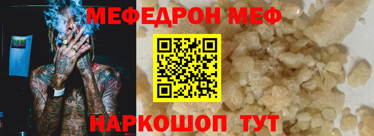 Карачаевск  OMG зеркало  Вход с VPN  МЯУ-МЯУ mephedrone  МЕФ mephedrone  МЯУ-МЯУ 