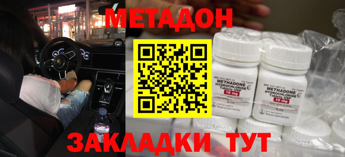 Метадон мёд  гидра   МЕТАДОН белоснежный  Карачаевск  Вход с VPN 