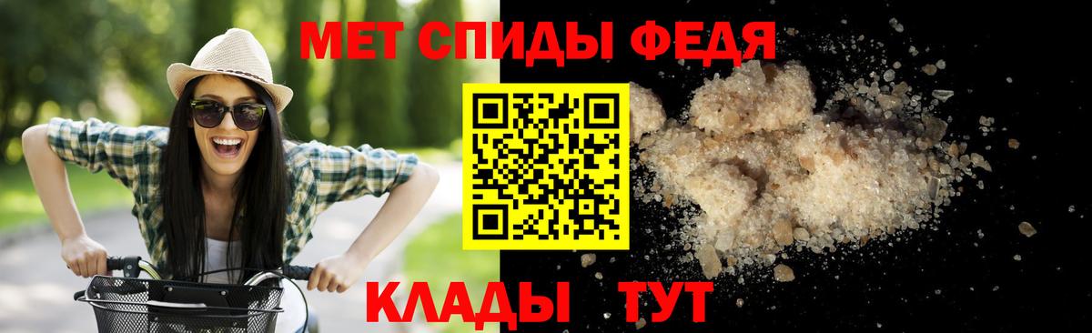 МЕТАМФЕТАМИН кристалл Карачаевск