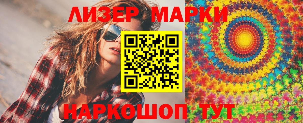 Марки NBOMe 1500мкг Карачаевск