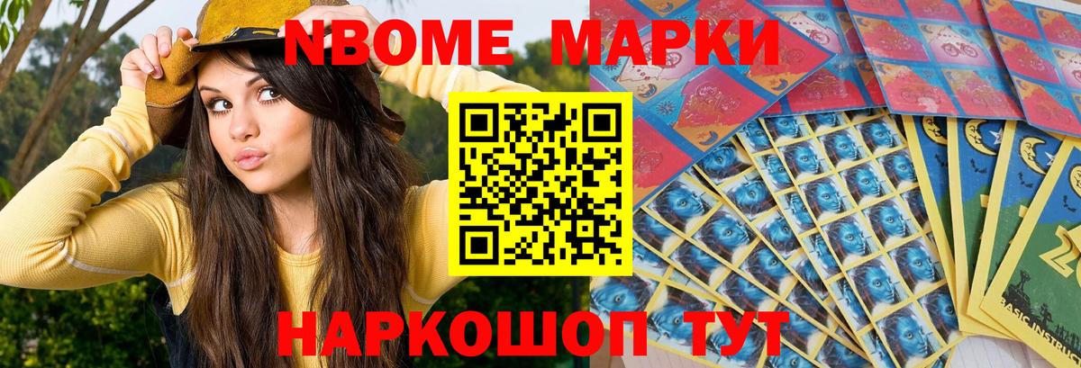Марки 25I-NBOMe  Марки N-bome 1500мкг  Вход с VPN  магазин    Карачаевск 
