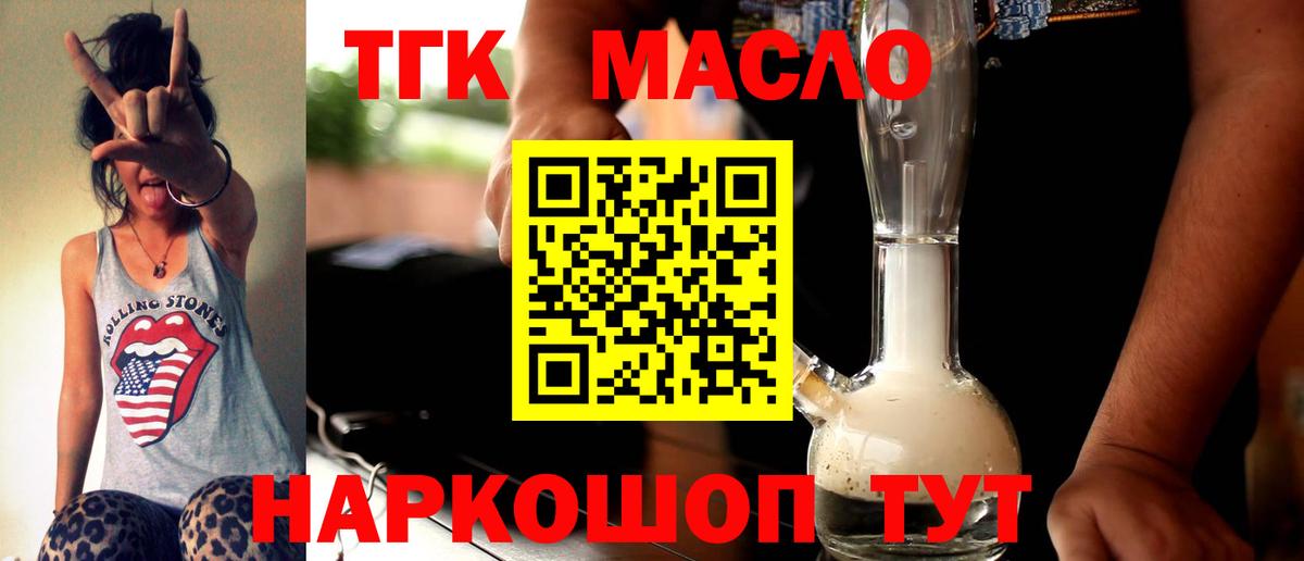 Дистиллят ТГК жижа Карачаевск